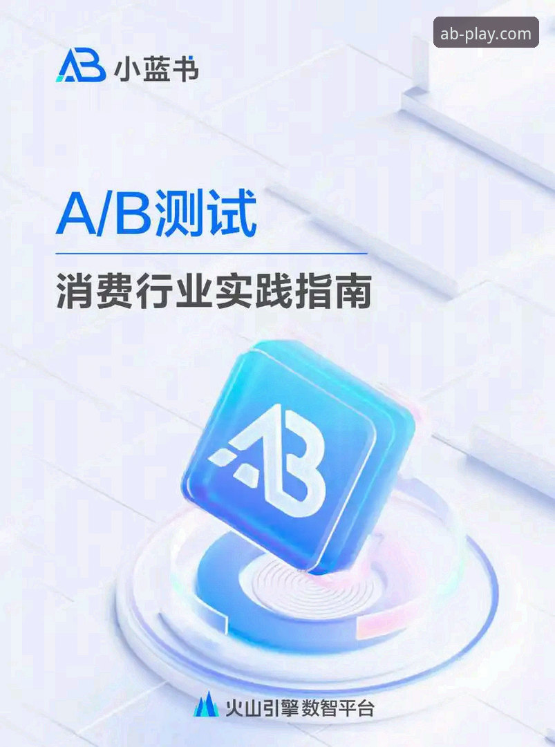 AB娱乐怎么下载：新手必看完整指南，从注册到安装一步到位
